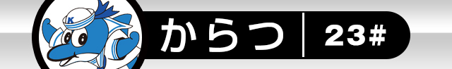 レース 唐津 ボート